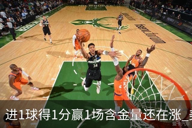 进1球得1分赢1场含金量还在涨 美加墨世界杯4队已圆梦